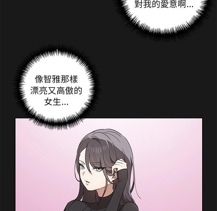 《其實我很喜歡你》漫画 第9話