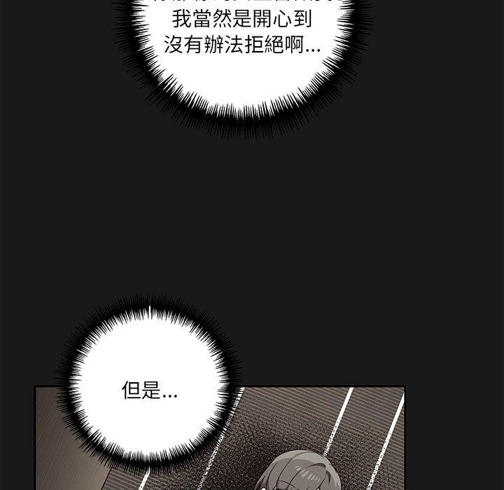《其實我很喜歡你》漫画 第9話