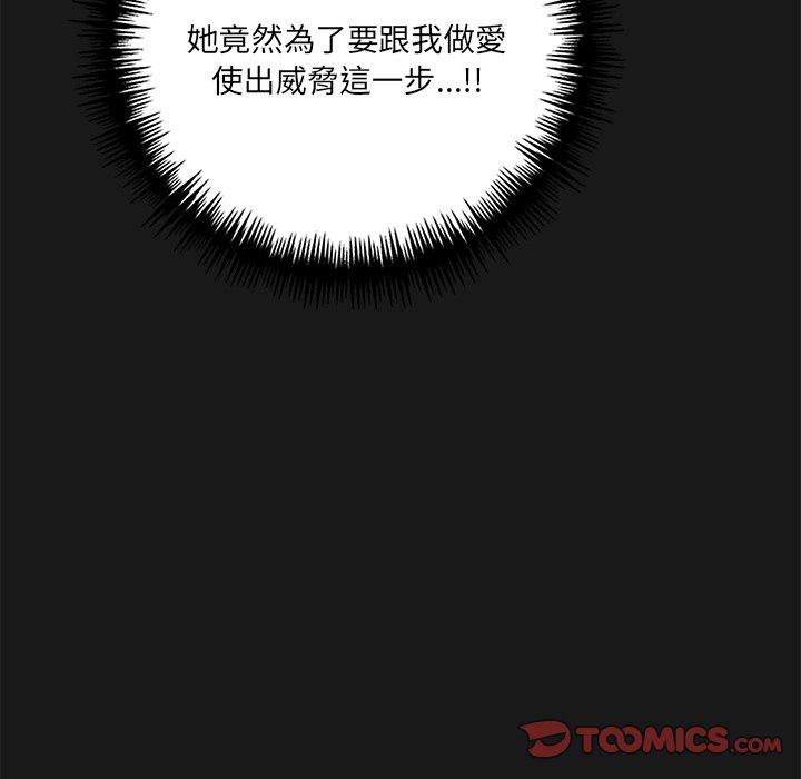 《其實我很喜歡你》漫画 第9話