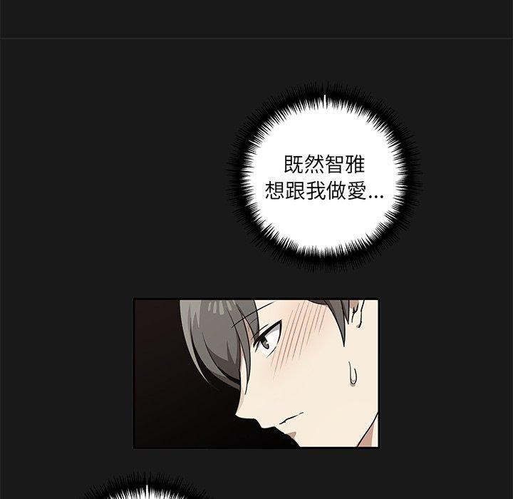 《其實我很喜歡你》漫画 第9話