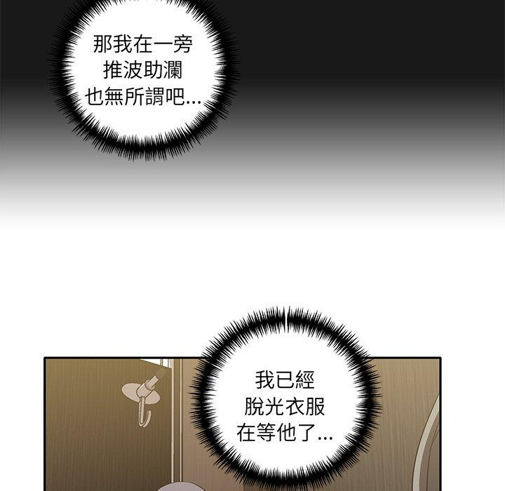 《其實我很喜歡你》漫画 第9話
