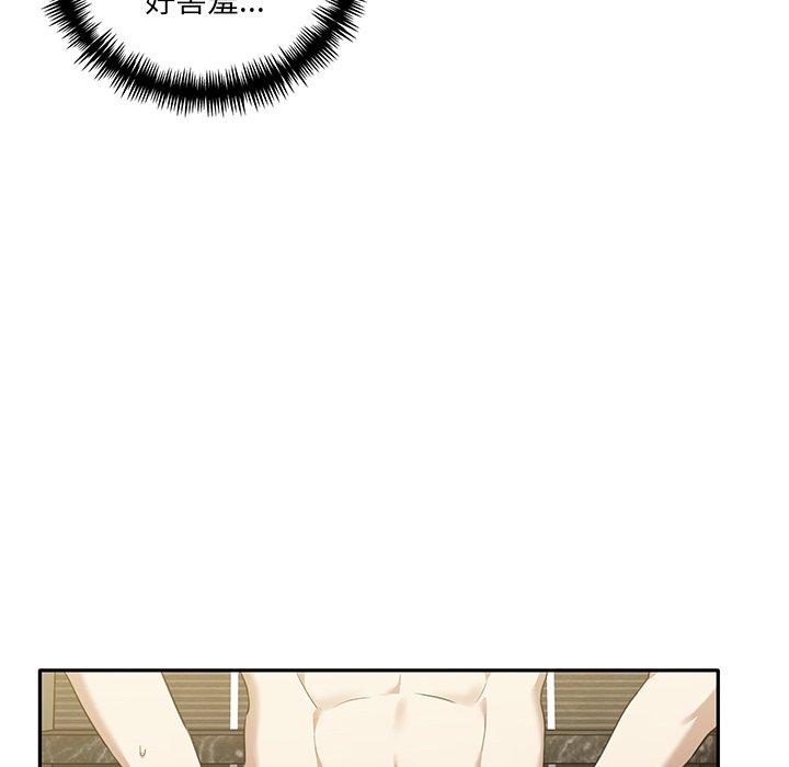 《其實我很喜歡你》漫画 第9話