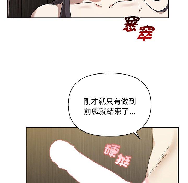 《其實我很喜歡你》漫画 第9話