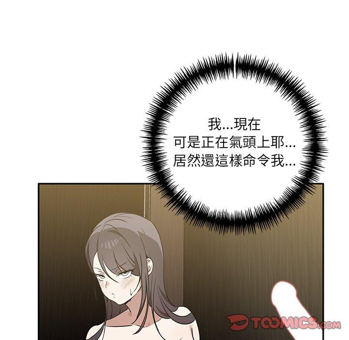 《其實我很喜歡你》漫画 第9話