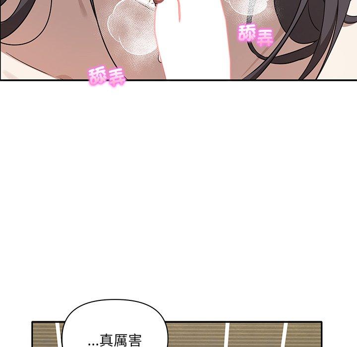 《其實我很喜歡你》漫画 第9話