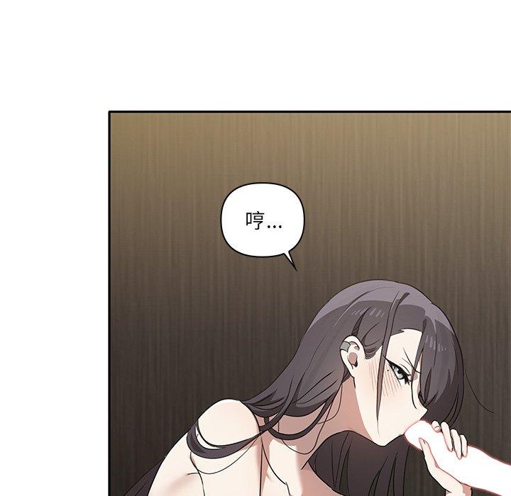 《其實我很喜歡你》漫画 第9話
