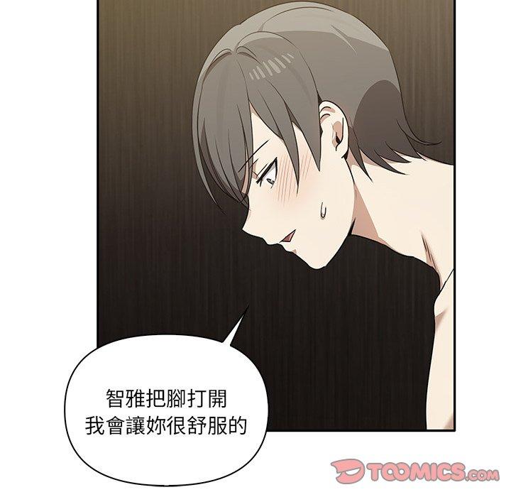 《其實我很喜歡你》漫画 第9話