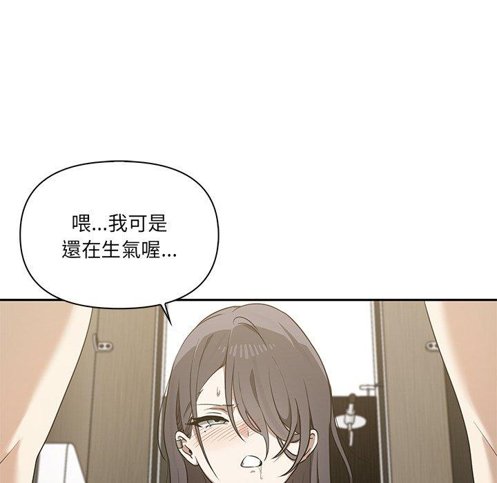 《其實我很喜歡你》漫画 第9話