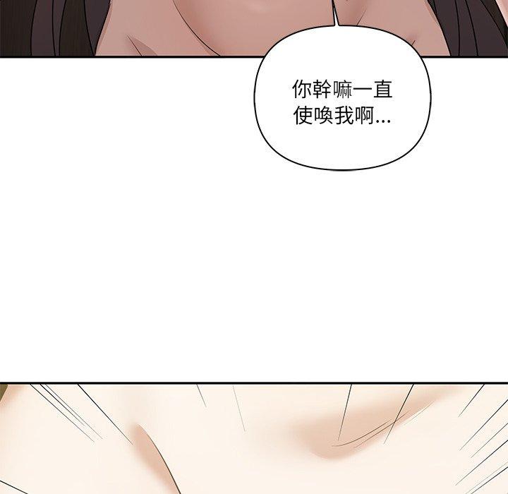 《其實我很喜歡你》漫画 第9話
