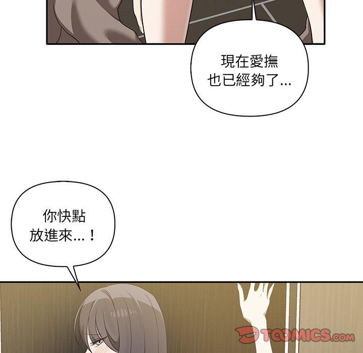 《其實我很喜歡你》漫画 第9話