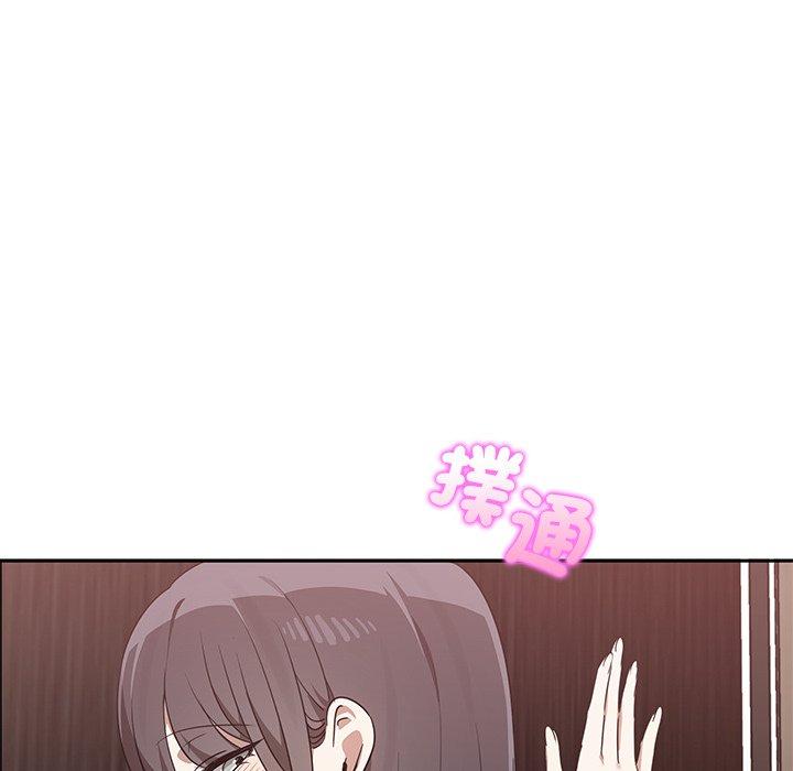 《其實我很喜歡你》漫画 第9話
