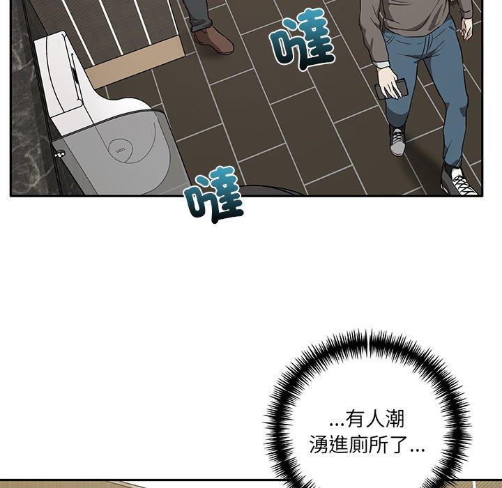 《其實我很喜歡你》漫画 第9話
