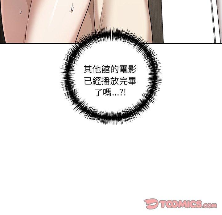 《其實我很喜歡你》漫画 第9話