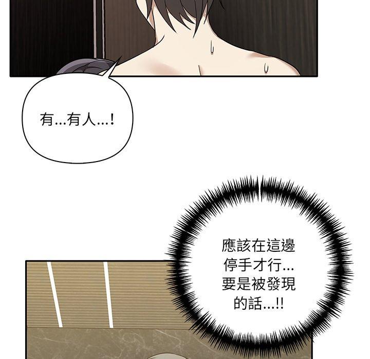 《其實我很喜歡你》漫画 第9話