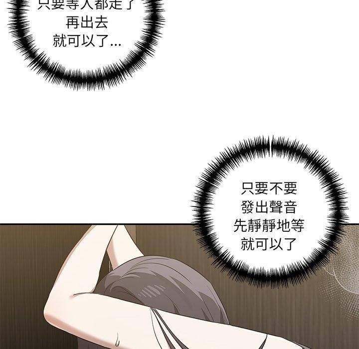 《其實我很喜歡你》漫画 第9話