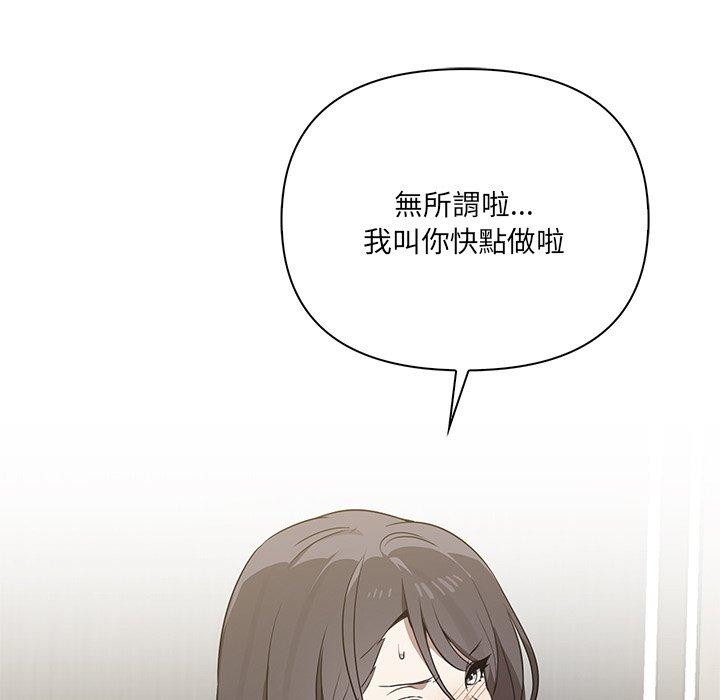 《其實我很喜歡你》漫画 第9話