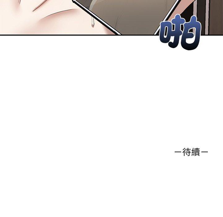 《其實我很喜歡你》漫画 第9話