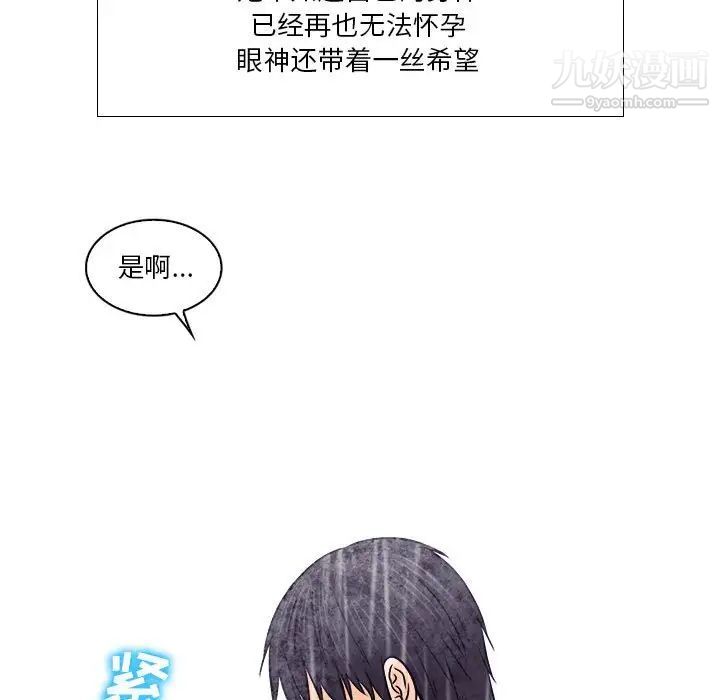 《歧途》漫画 第10話