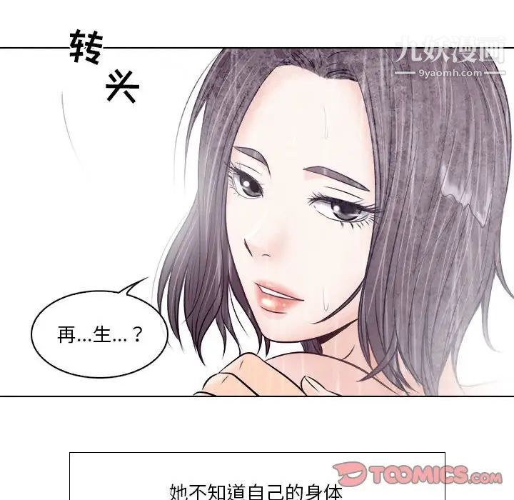 《歧途》漫画 第10話