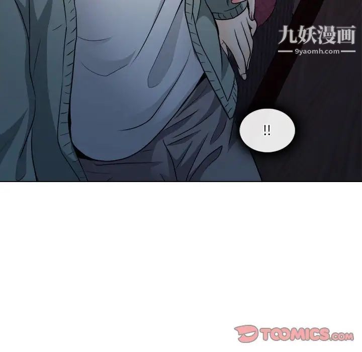 《歧途》漫画 第10話