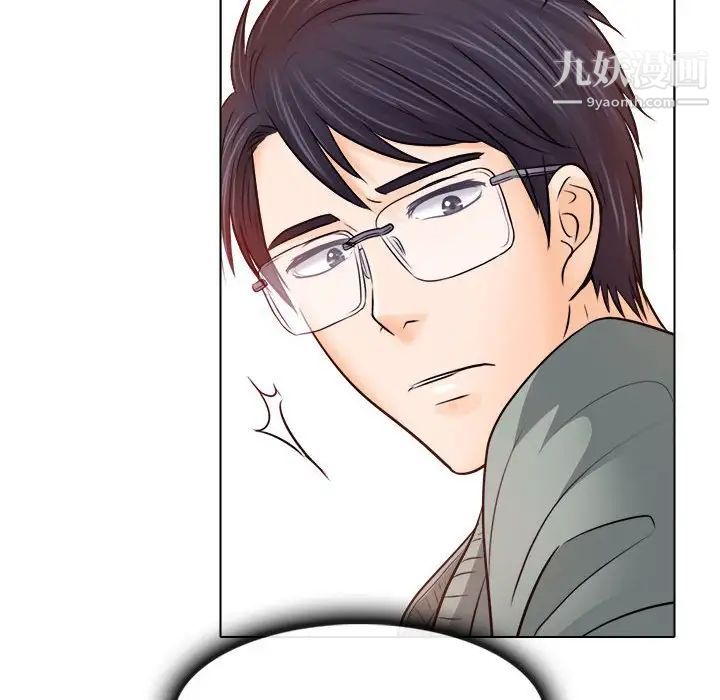 《歧途》漫画 第10話