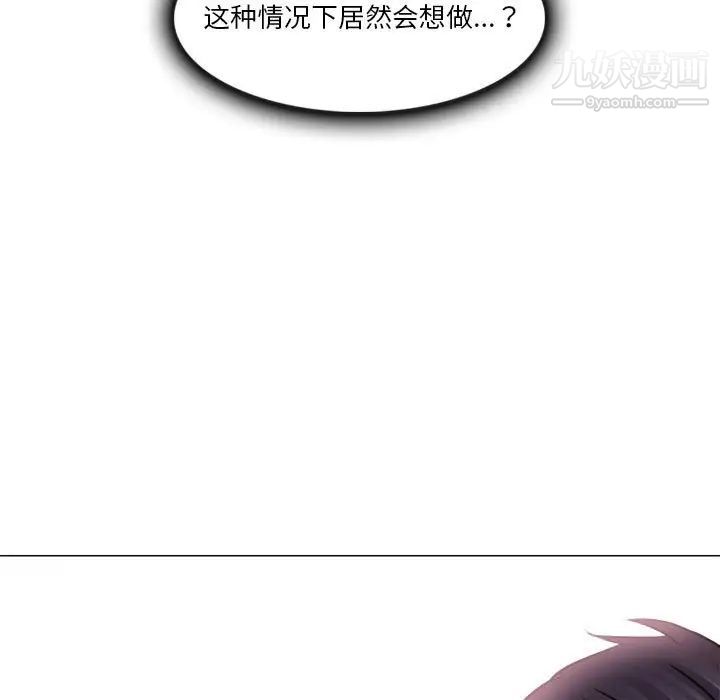 《歧途》漫画 第10話