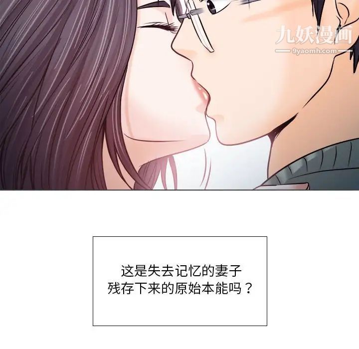 《歧途》漫画 第10話