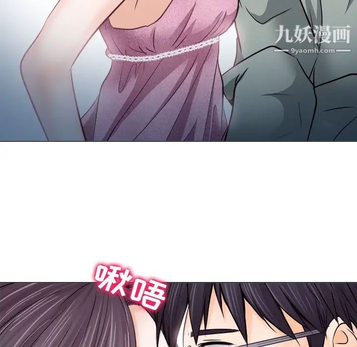 《歧途》漫画 第10話
