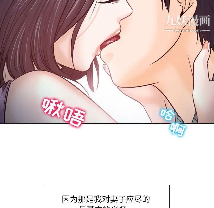 《歧途》漫画 第10話