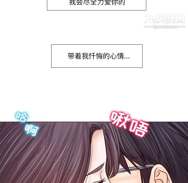 《歧途》漫画 第10話