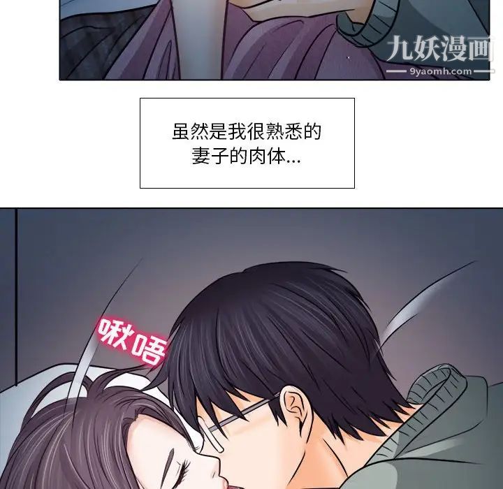《歧途》漫画 第10話