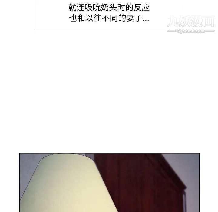《歧途》漫画 第10話