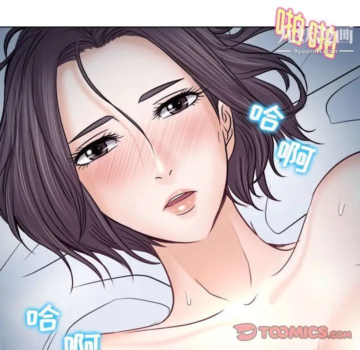 《歧途》漫画 第10話