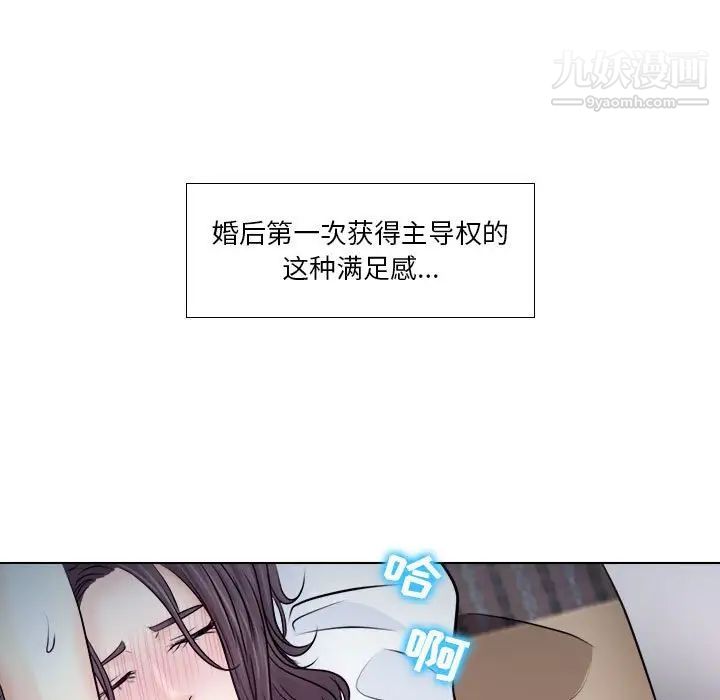 《歧途》漫画 第10話