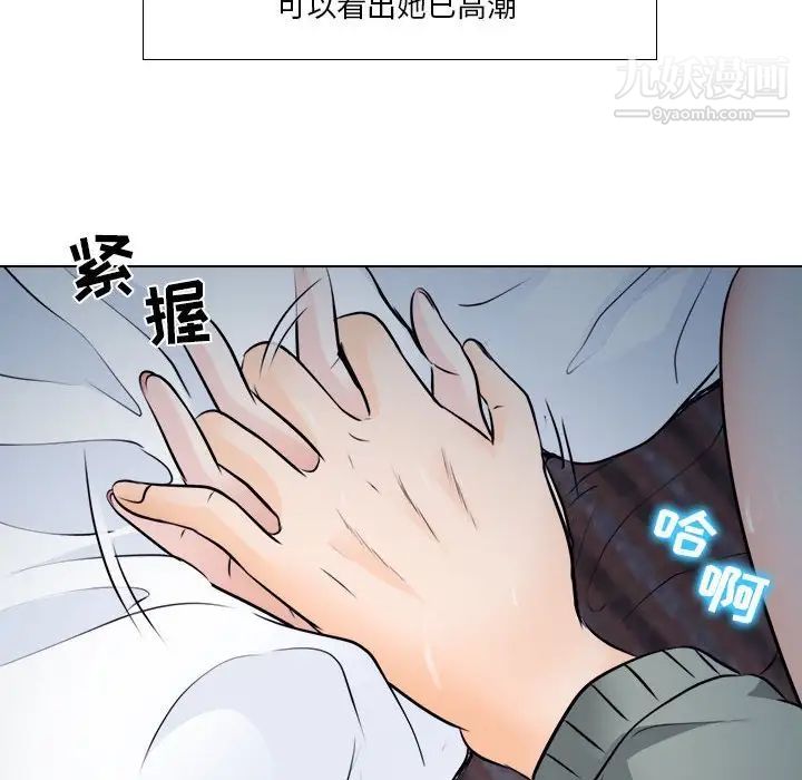 《歧途》漫画 第10話