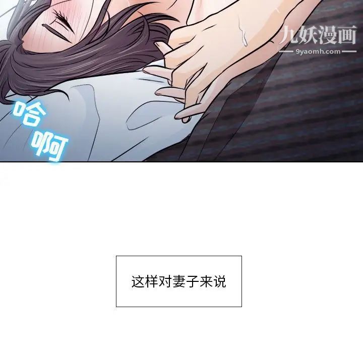 《歧途》漫画 第10話