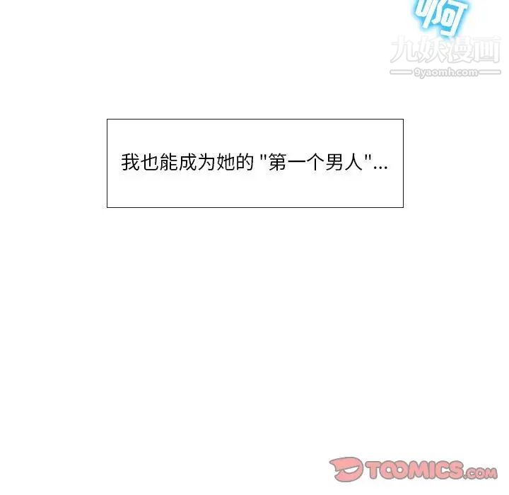 《歧途》漫画 第10話