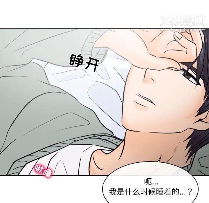 《歧途》漫画 第10話