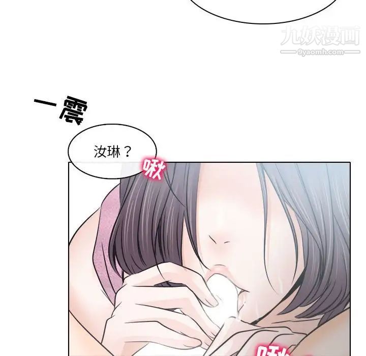 《歧途》漫画 第10話