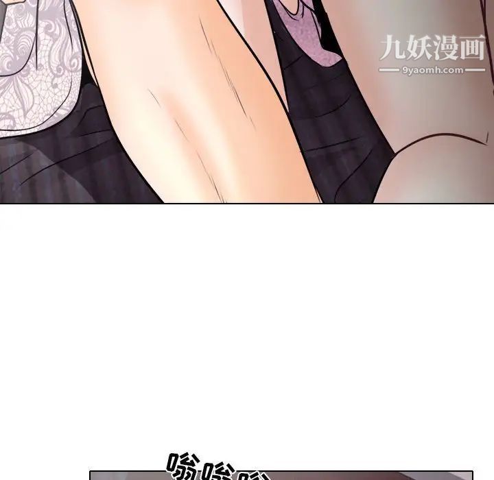 《歧途》漫画 第10話