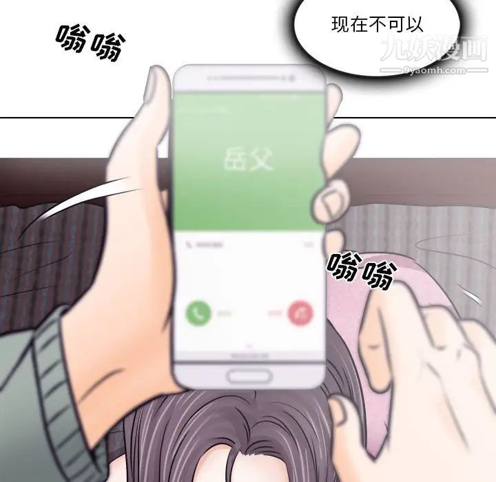 《歧途》漫画 第10話