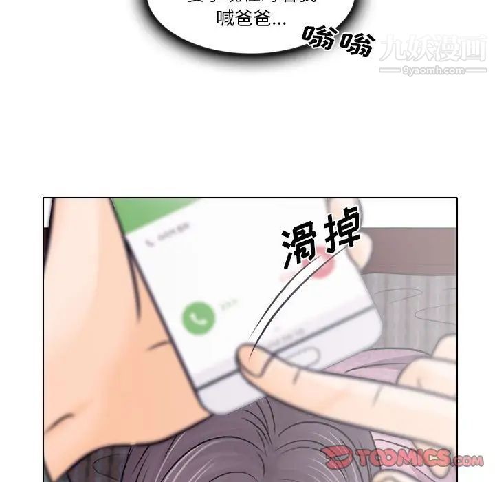 《歧途》漫画 第10話
