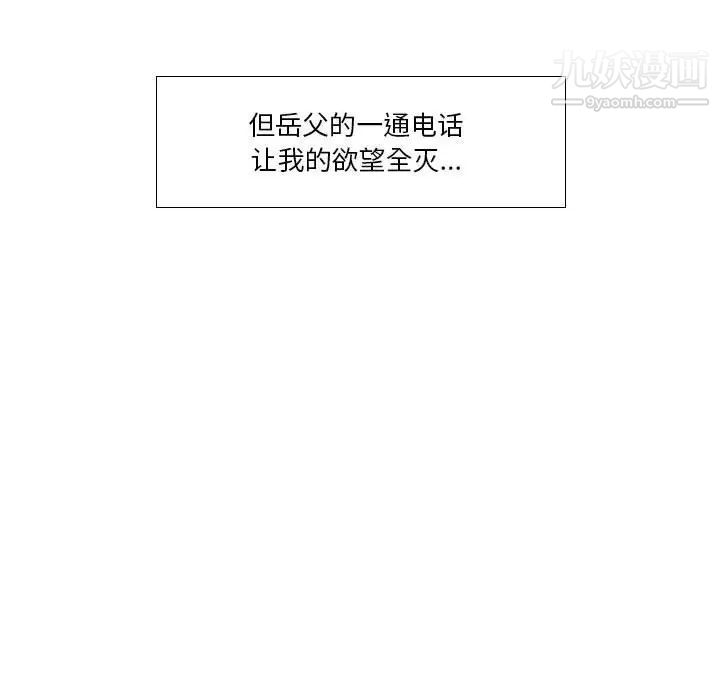 《歧途》漫画 第10話