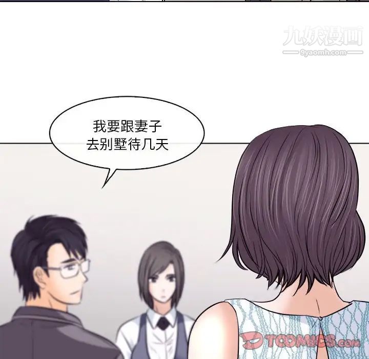 《歧途》漫画 第10話