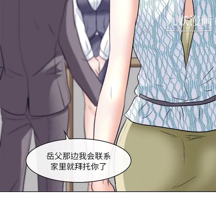 《歧途》漫画 第10話