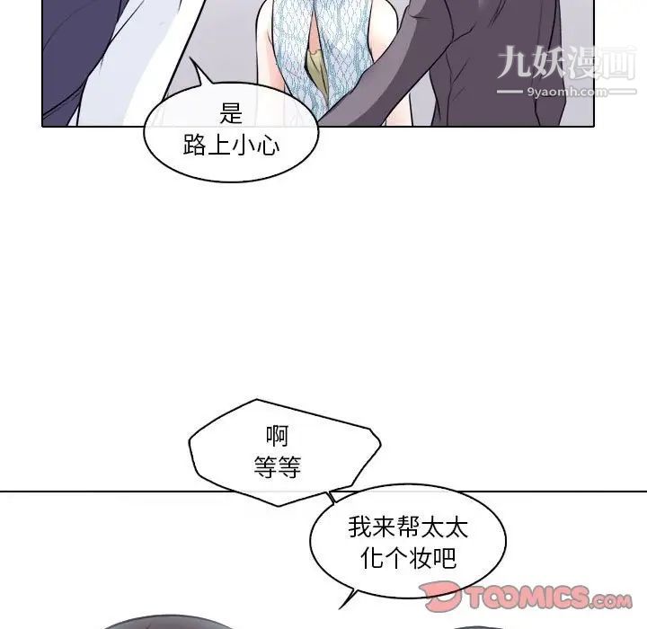《歧途》漫画 第10話