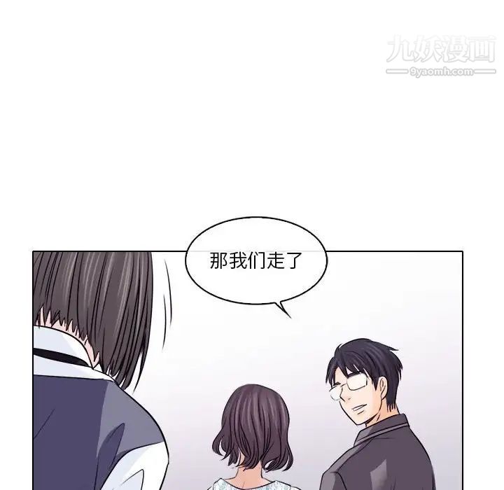 《歧途》漫画 第10話