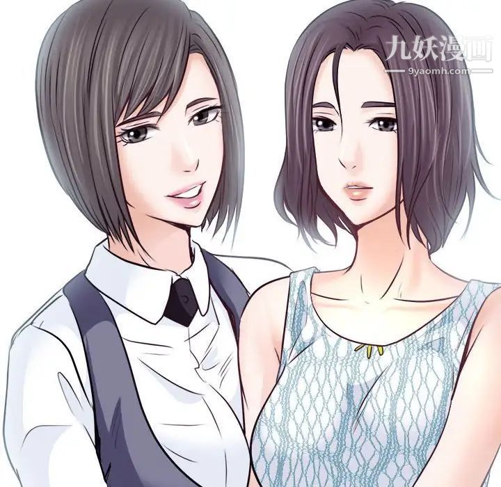 《歧途》漫画 第10話