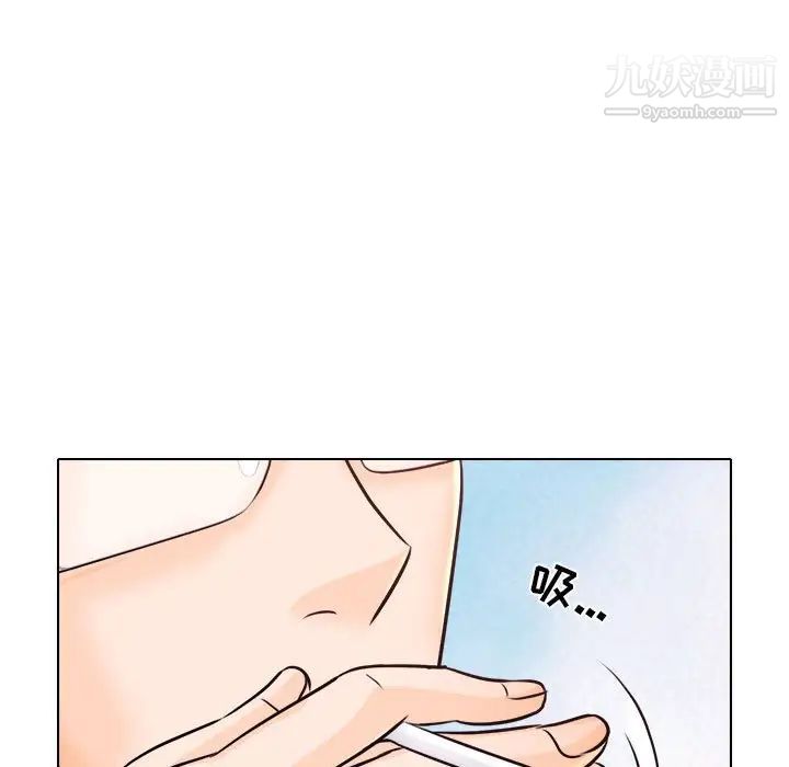《歧途》漫画 第10話