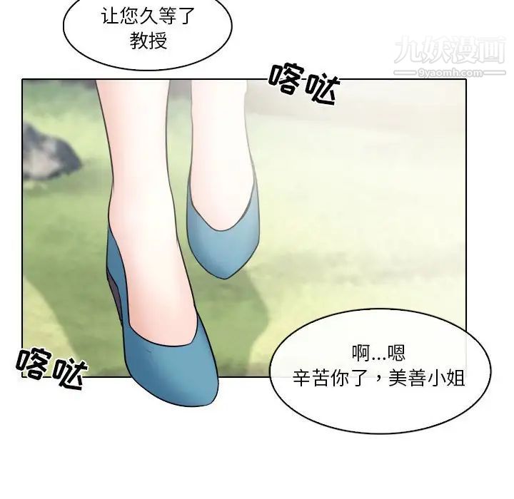 《歧途》漫画 第10話